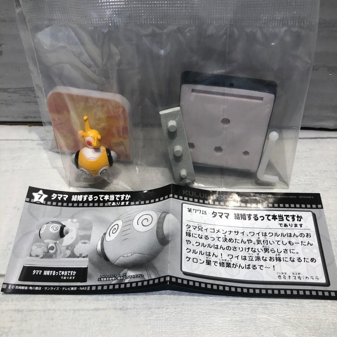 ケロロ 地球侵略日記であります2 全10種コンプセット 未開封品