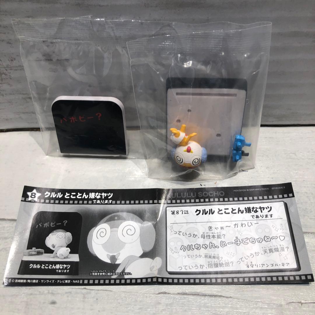 ケロロ 地球侵略日記であります2 全10種コンプセット 未開封品