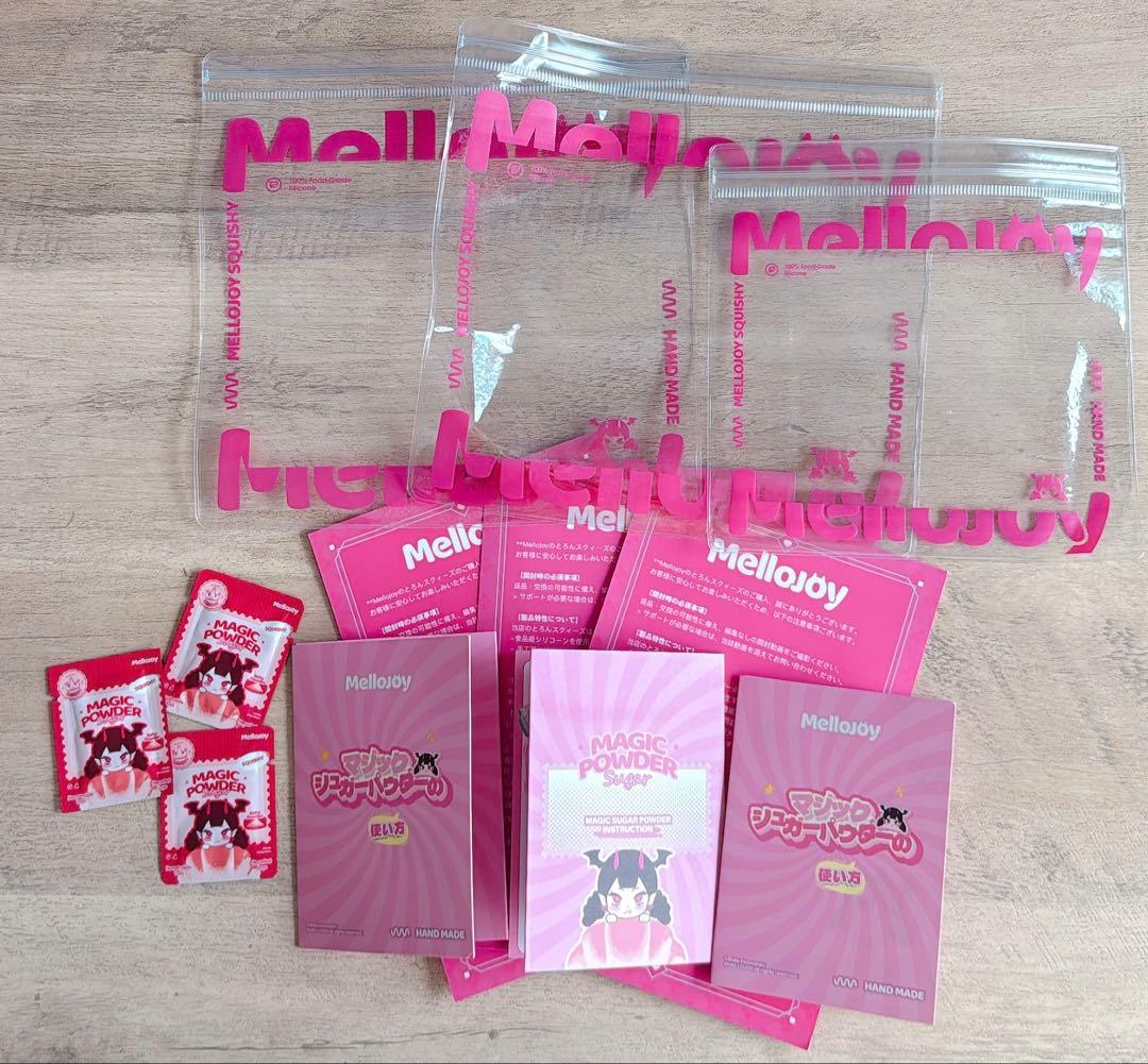 メロジョイスクイーズセット