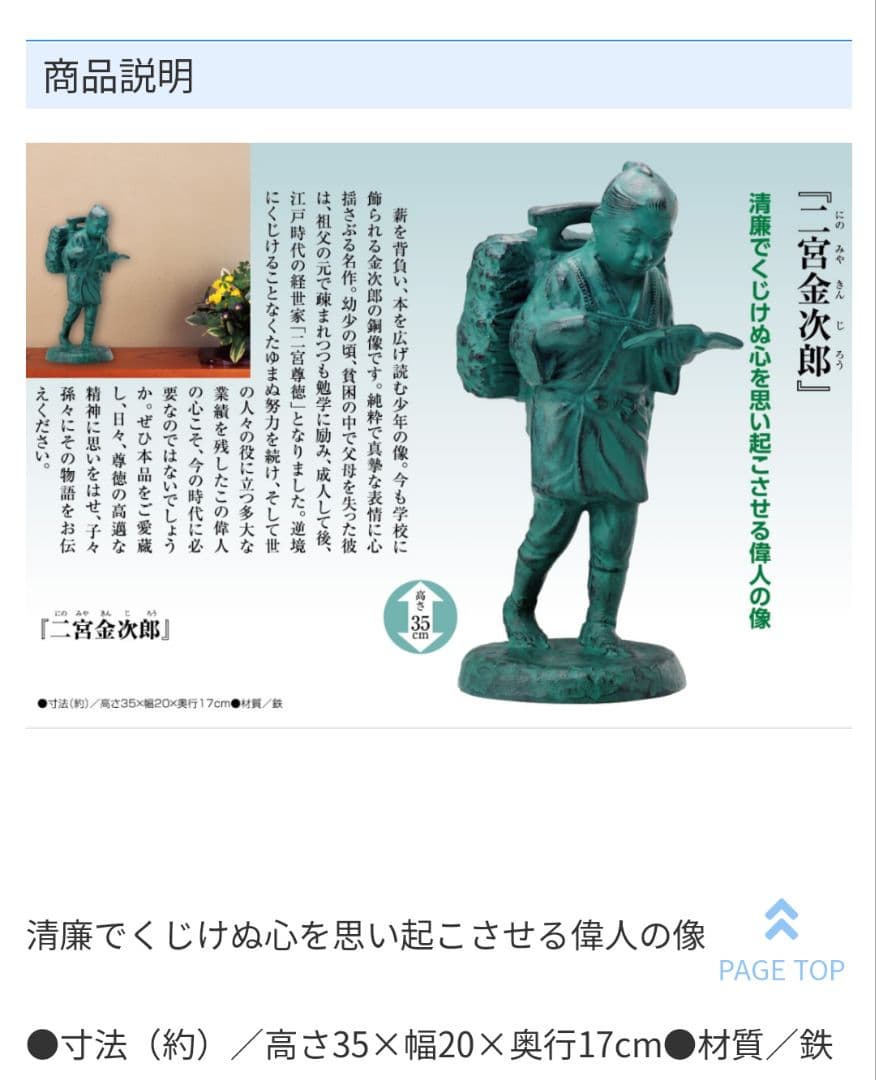 【新品・未使用】 和風置物　二宮金次郎