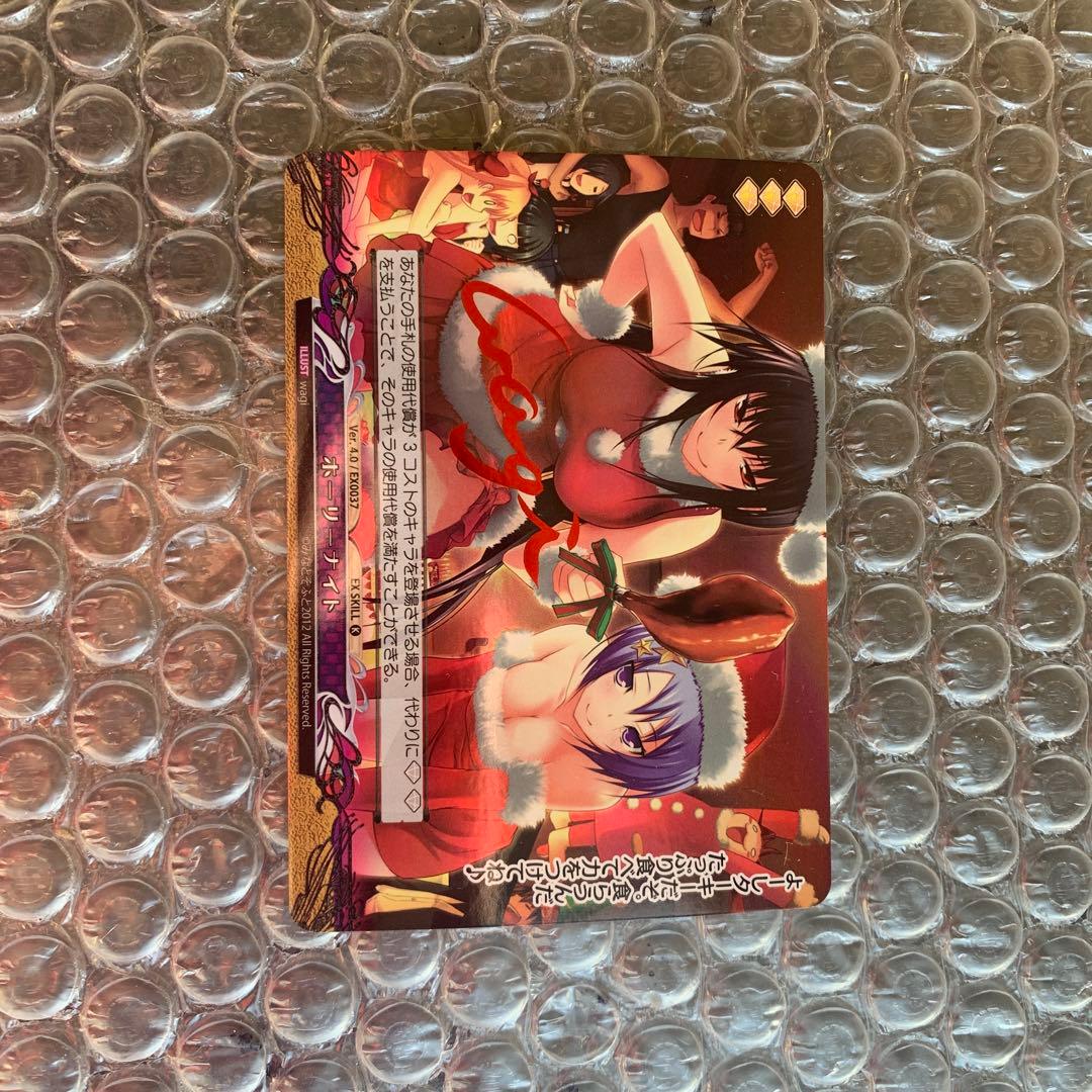 ファンタズマゴリア ホーリーナイト サイン EX0037