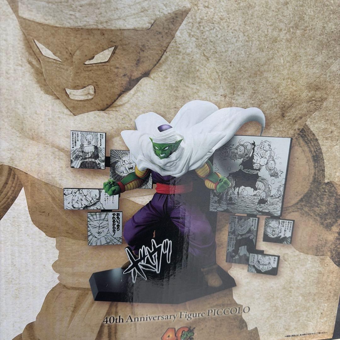 一番くじ ドラゴンボール 40th 其之二 D賞 ピッコロ フィギュア