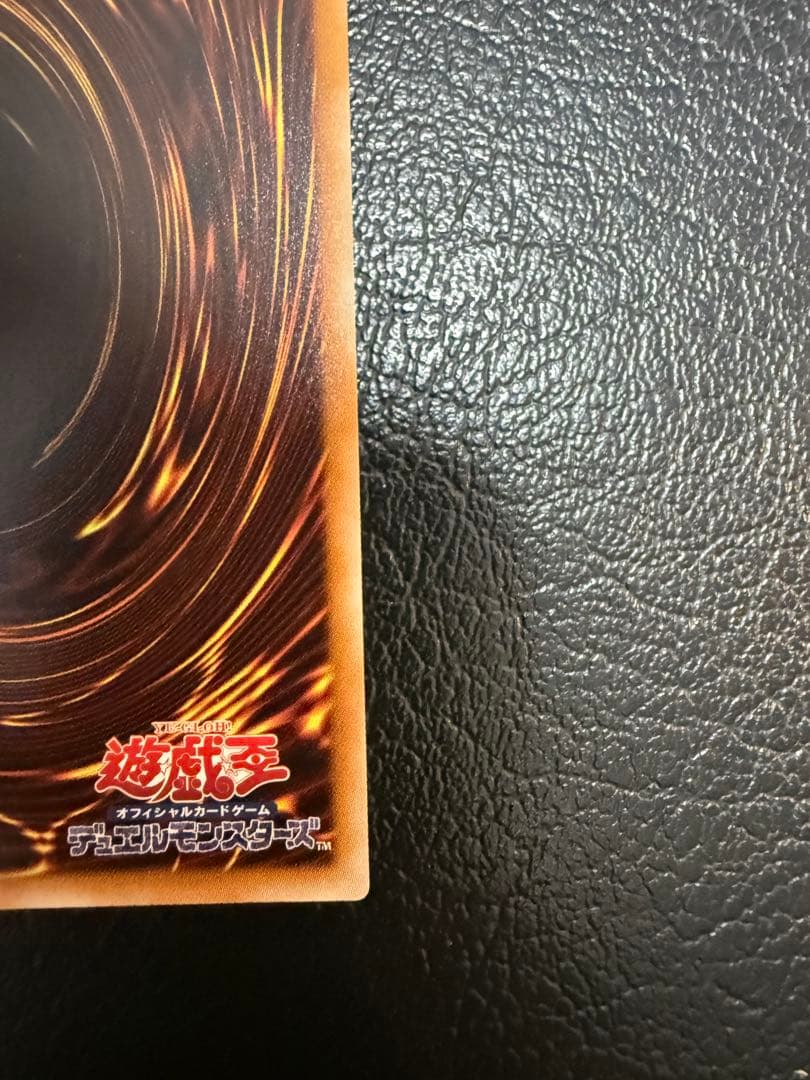 【美品】真紅眼の黒竜 20th