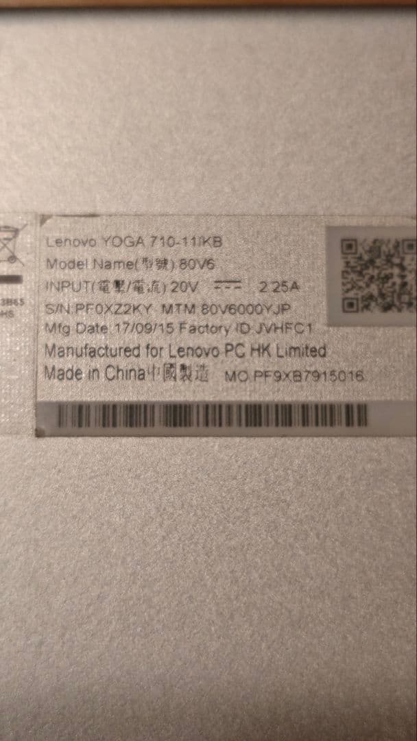 美品Lenovo YOGA 710-11KB core i5 8GB 256GB