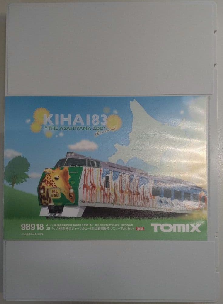 キハ183系（旭山動物園号・リニューアル）5両セット（TOMIX 98918）