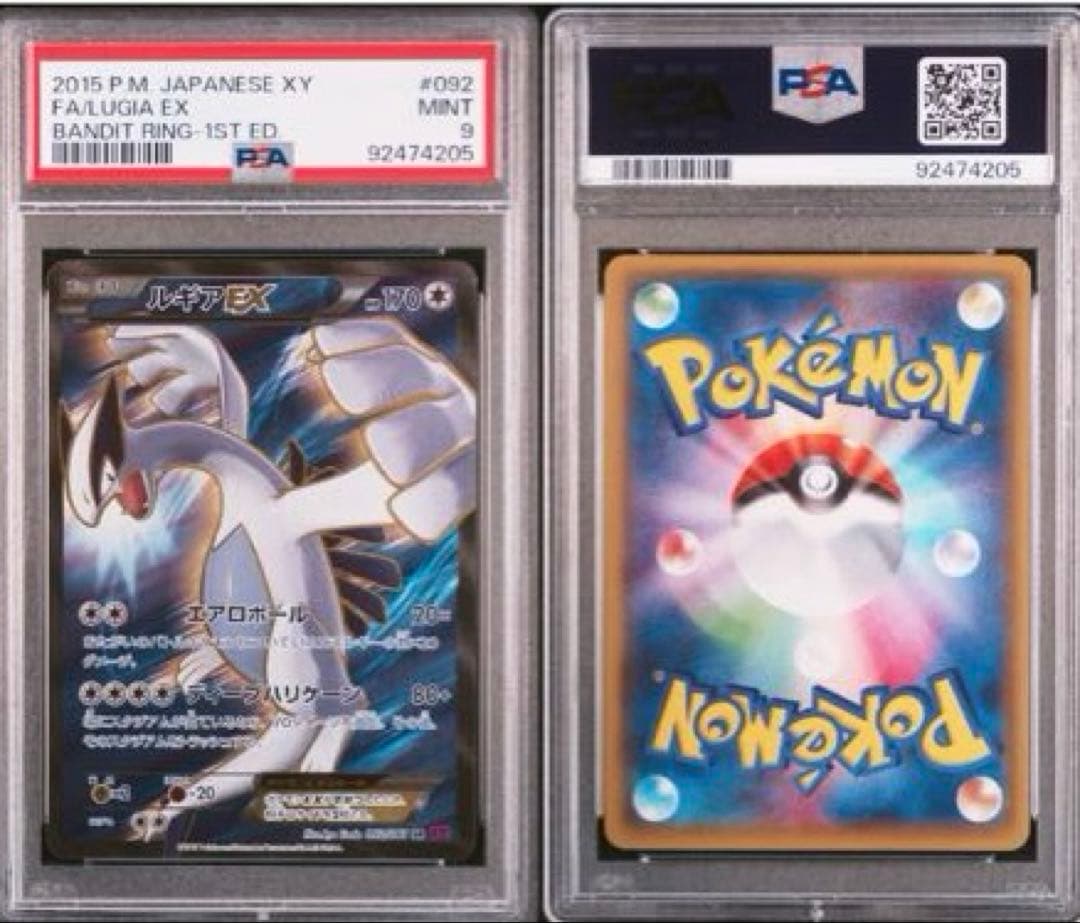 【PSA】　最安値　ルギア　ホウオウ　EX　ポケモンカード　ex　sr　希少