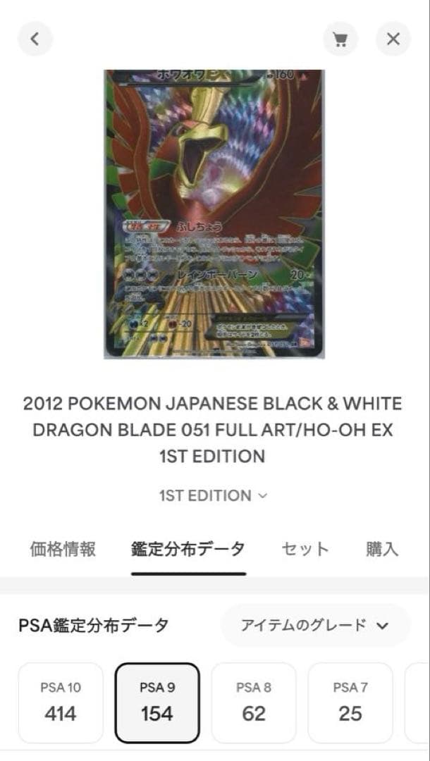 【PSA】　最安値　ルギア　ホウオウ　EX　ポケモンカード　ex　sr　希少