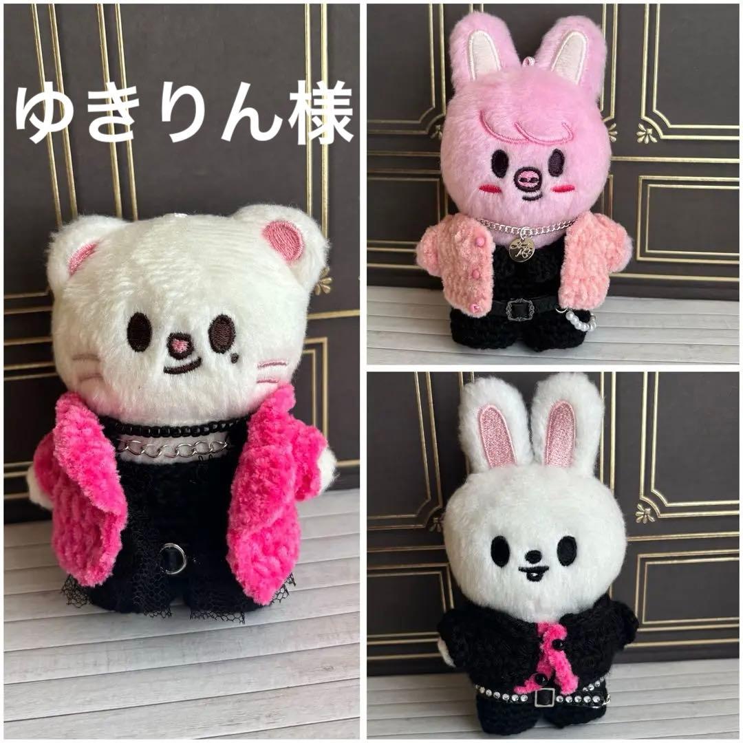 ゆきりん様　skzoo 10cmぬいぐるみ用　DOIT 衣装3点