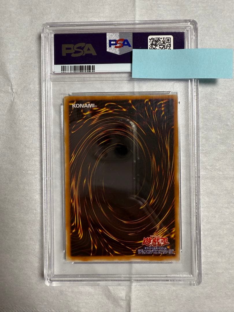 遊戯王　初期　ブラック・デーモンズ・ドラゴン　ウルトラレア【PSA9】