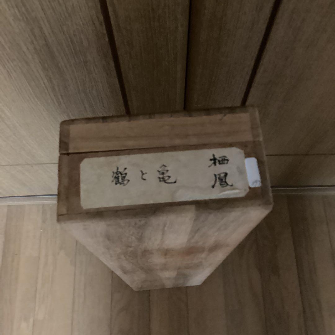 竹内栖鳳 肉筆双幅図 【 鶴 亀 】 慶事掛軸 桐箱　肉筆画【画帖画　軸仕立て品