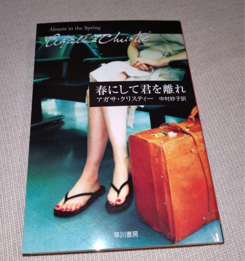 アガサ・クリスティー　68冊セット
