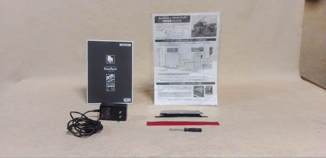 グランドピアニストwith YAMAHA (+専用カートリッジ3枚フルセット)