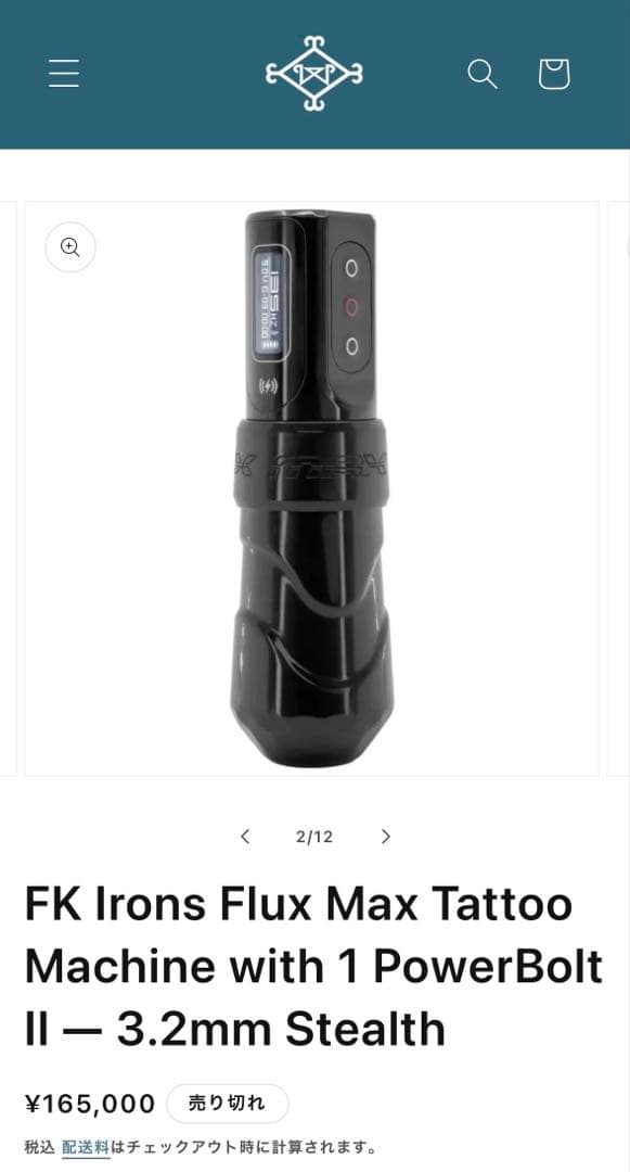 FK Irons Flux Max タトゥーマシン 3.2mm