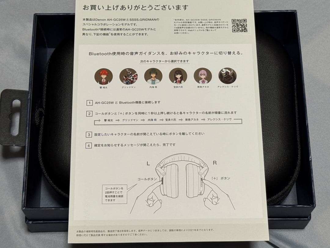 DENON SSSS.GRIDMAN AH-GC25W ワイヤレスヘッドホン