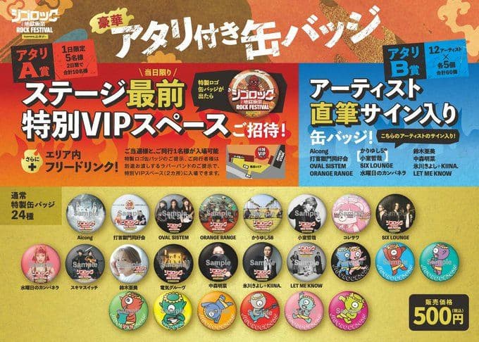 y*a様 ジゴロック 2025 小室哲哉 サイン入り 缶バッジ