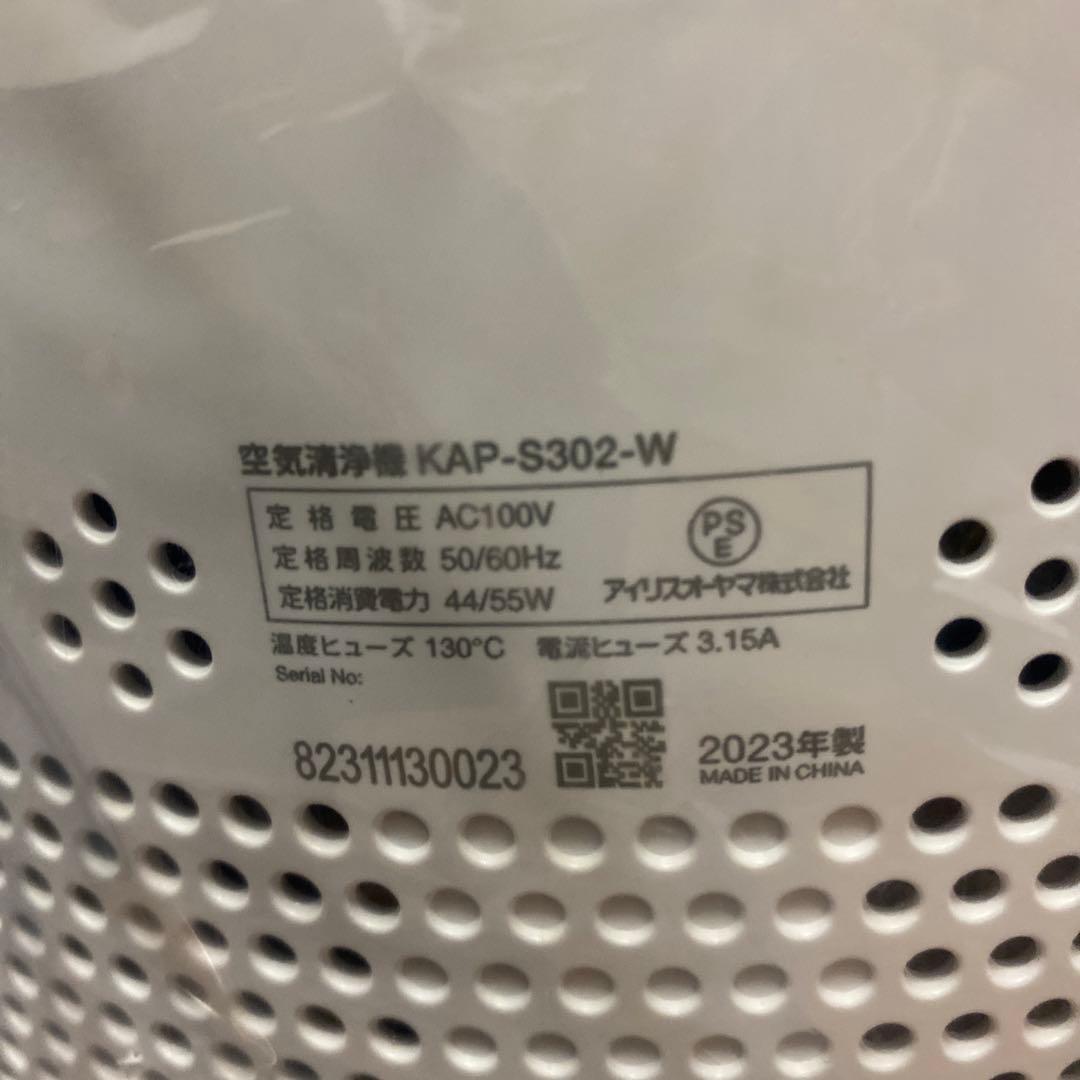IRIS OHYAMA 空気清浄機 KAP-SG02-W ホワイト