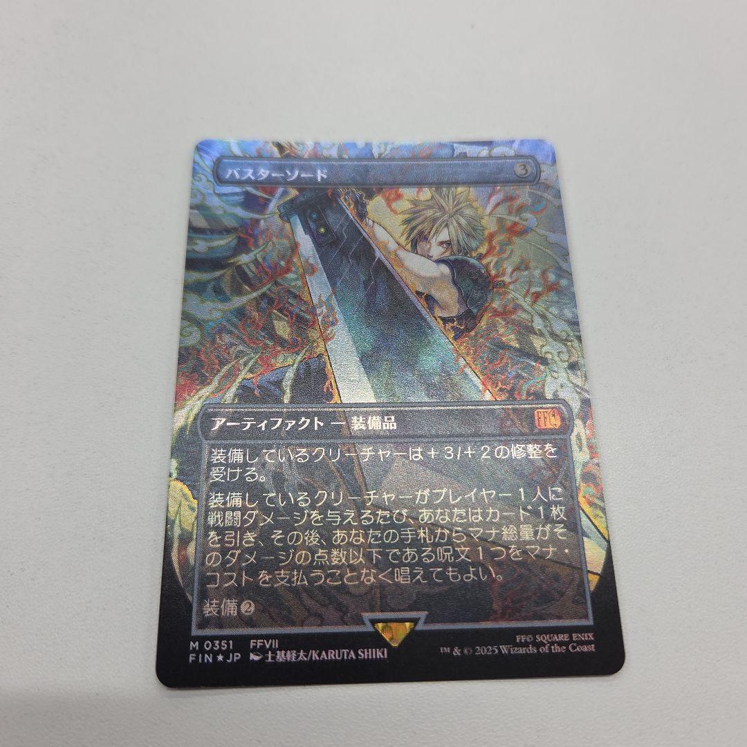 バスターソード　MTG FF 拡張　foil