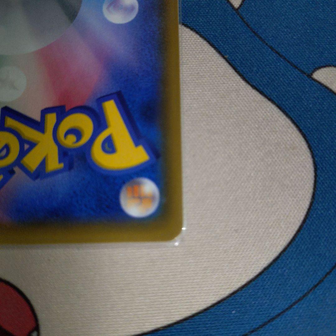 ゲンガー＆ミミッキュGX SR SM9 タッグボルト 103/095