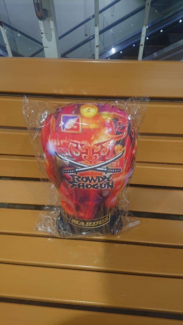 居酒屋えぐざいる bot rampage クッション 山本彰悟