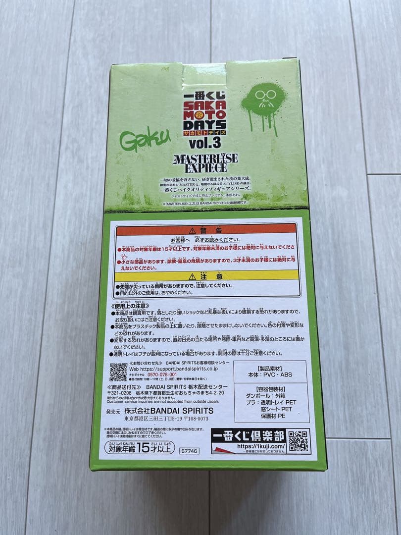 一番くじ SAKAMOTO DAYS vol.3　D賞 楽 フィギュア E.H賞