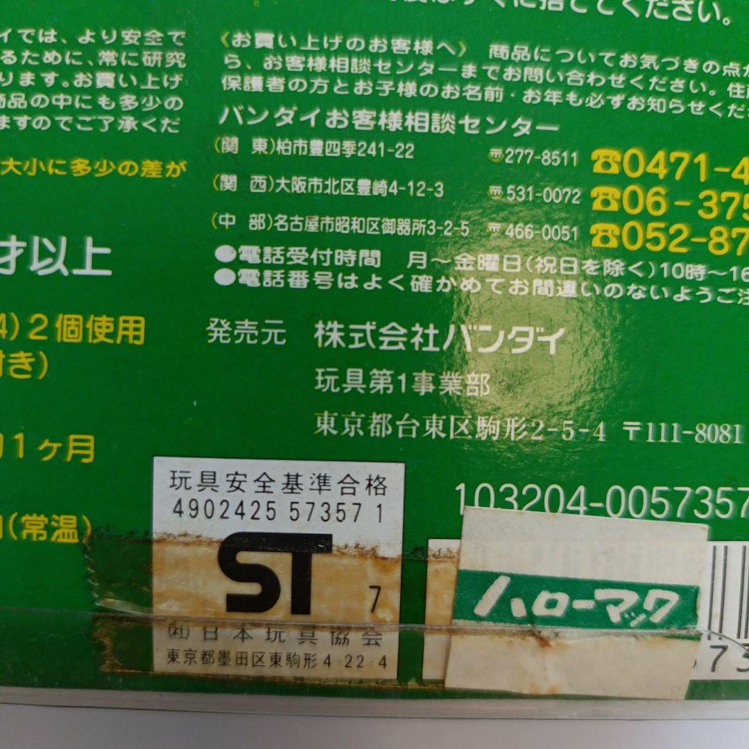 BANDAI　海で発見　たまごっち