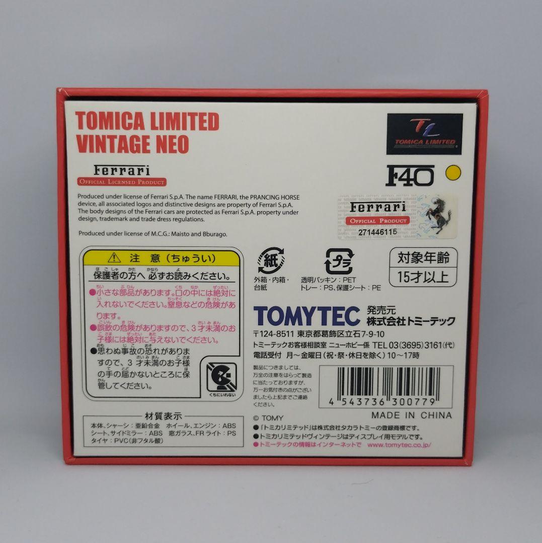 TLV-NEO フェラーリF40 (黄)トミカリミテッドヴィンテージネオ