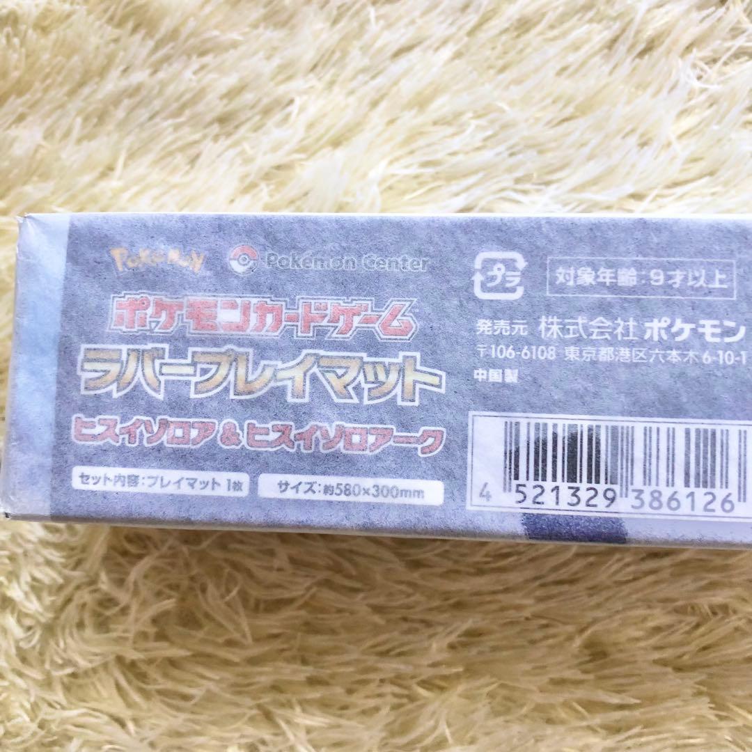 新品未開封✨ポケモンカードゲーム　デッキケース　プレイマットまとめ売り