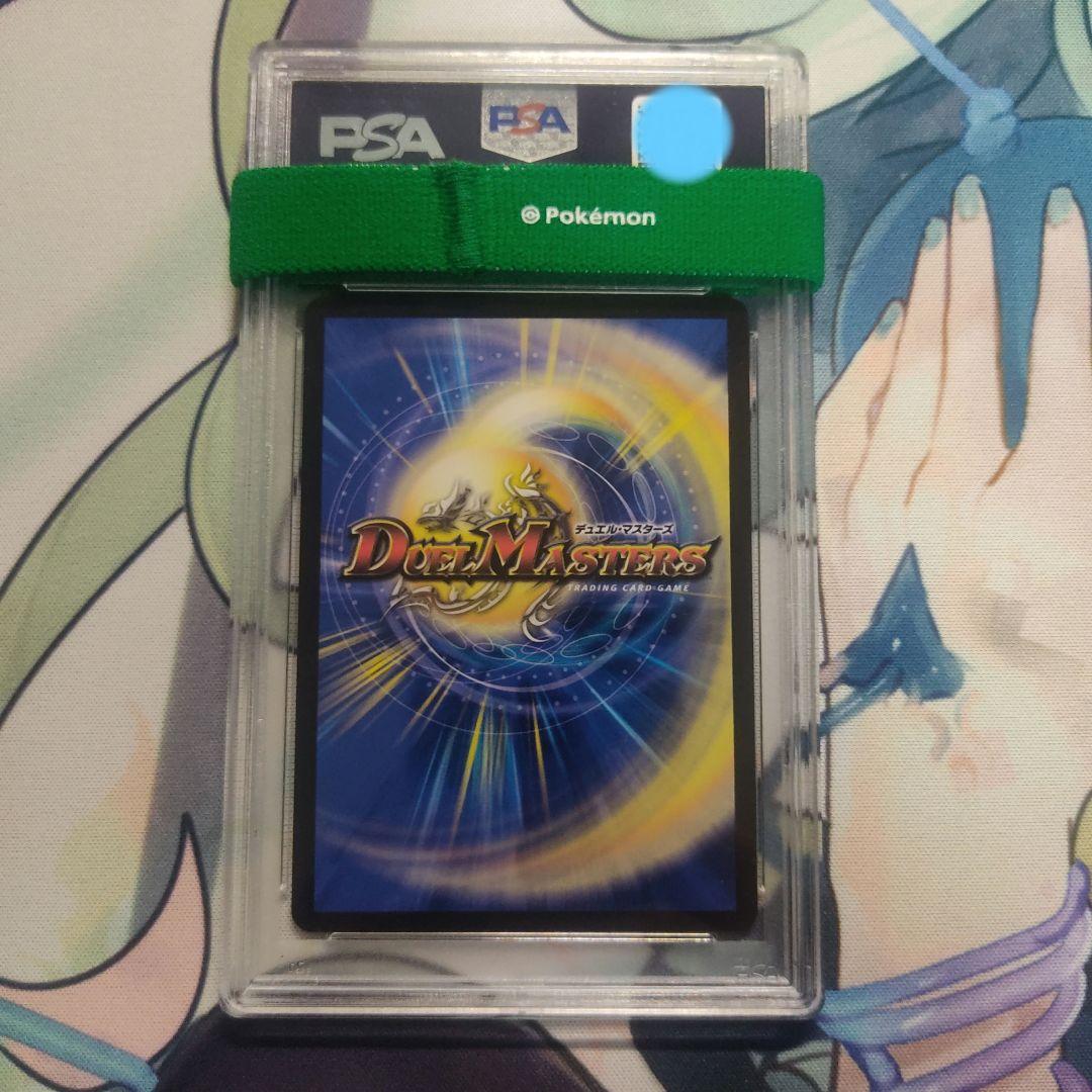 PSA10「修羅」の頂 VAN ベートーベン　プロモ