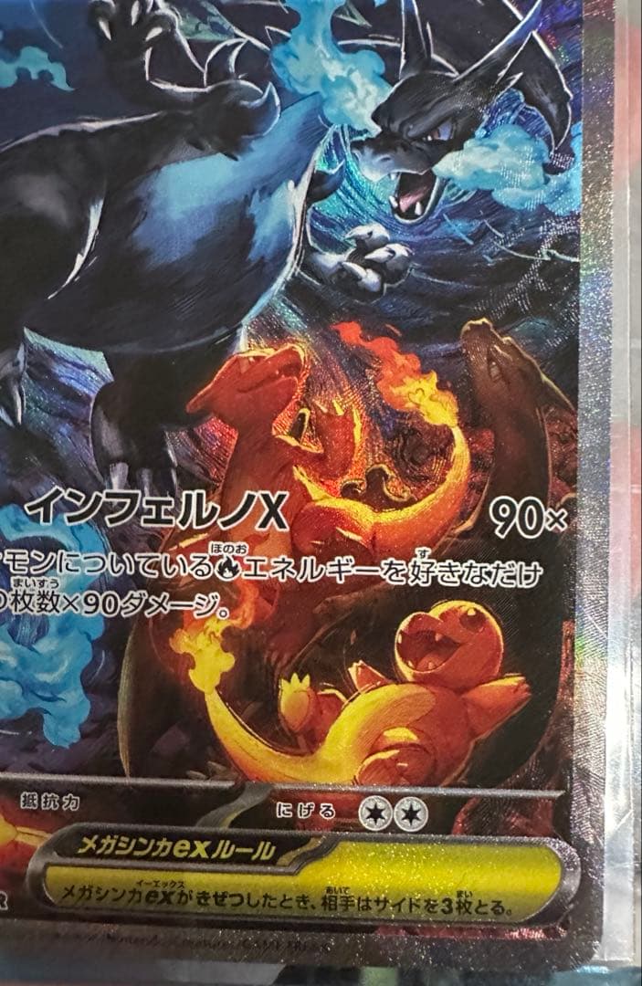 す*ん様 メガリザードンex SAR ポケモンカード ポケカ