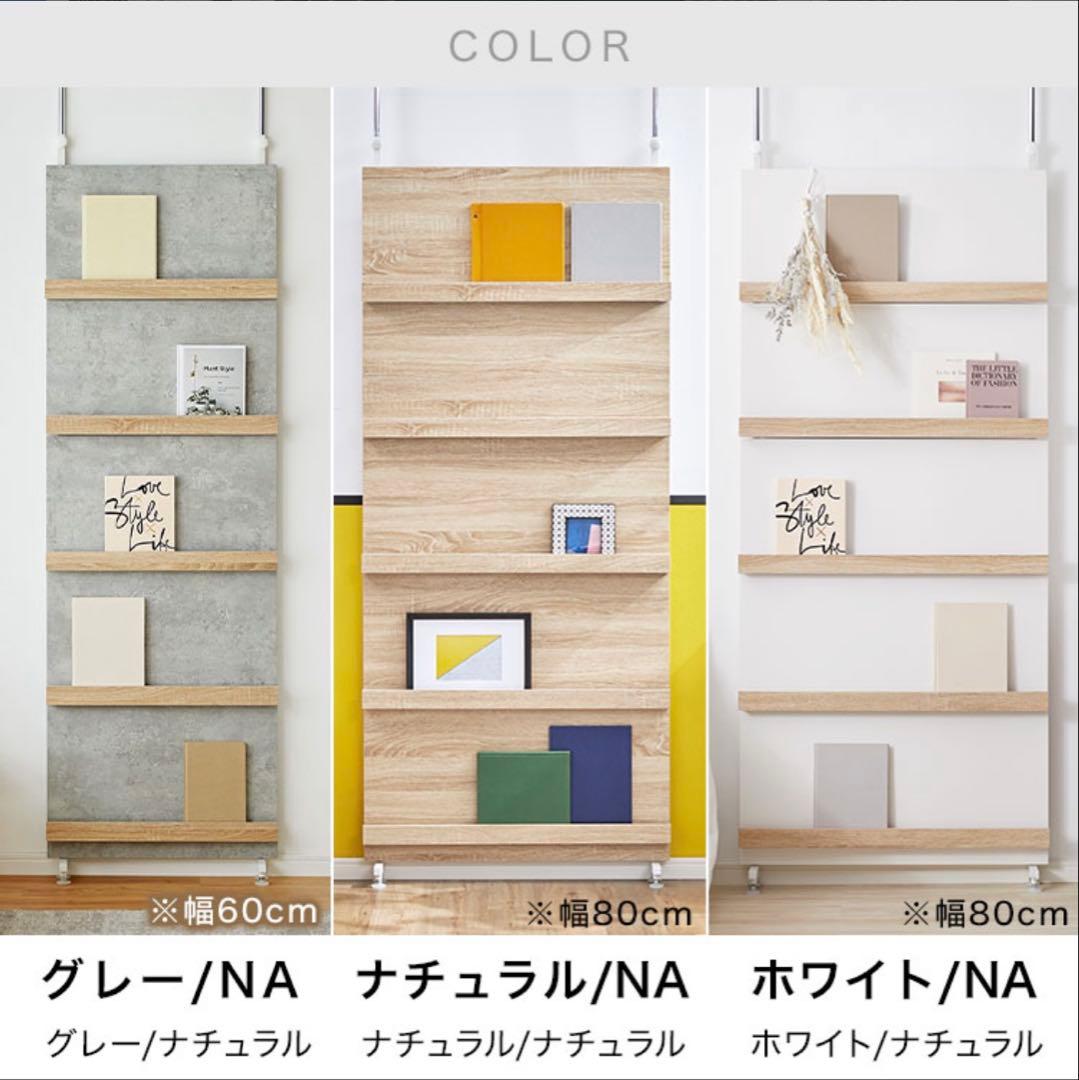 新品　ロウヤ(LOWYA)パーテーション