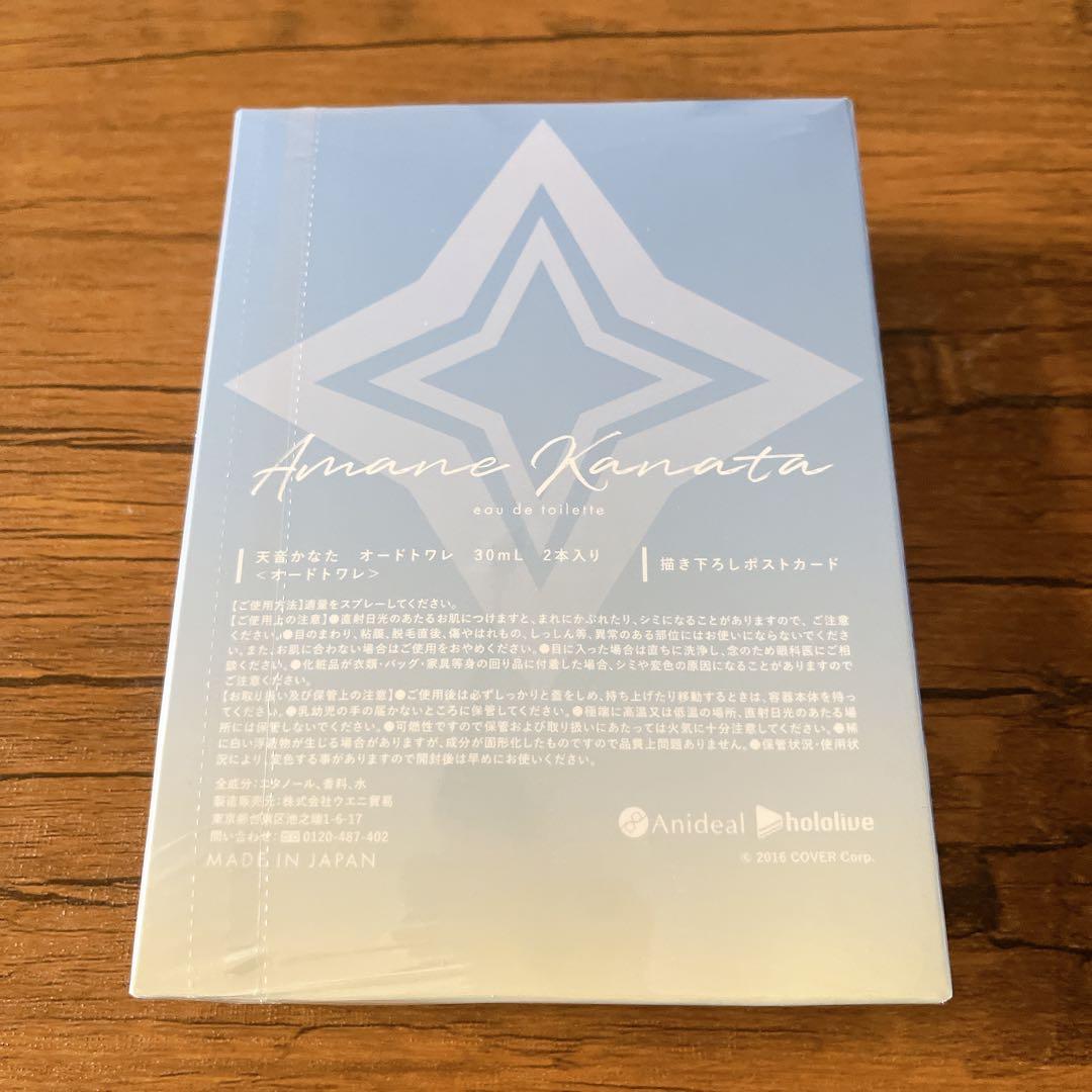 【新品】ホロライブ 天音かなた Anideal オードトワレ 香水