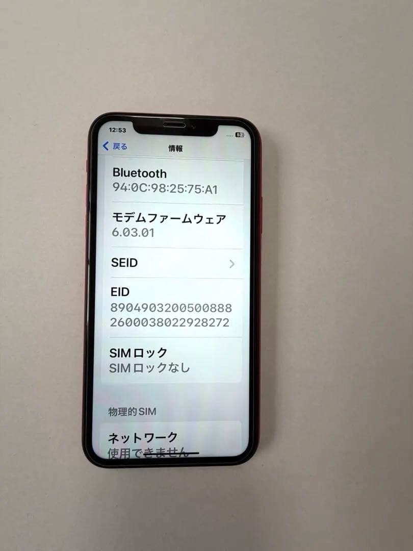 【即発送】iPhone11 product red 128GB 初期化済み