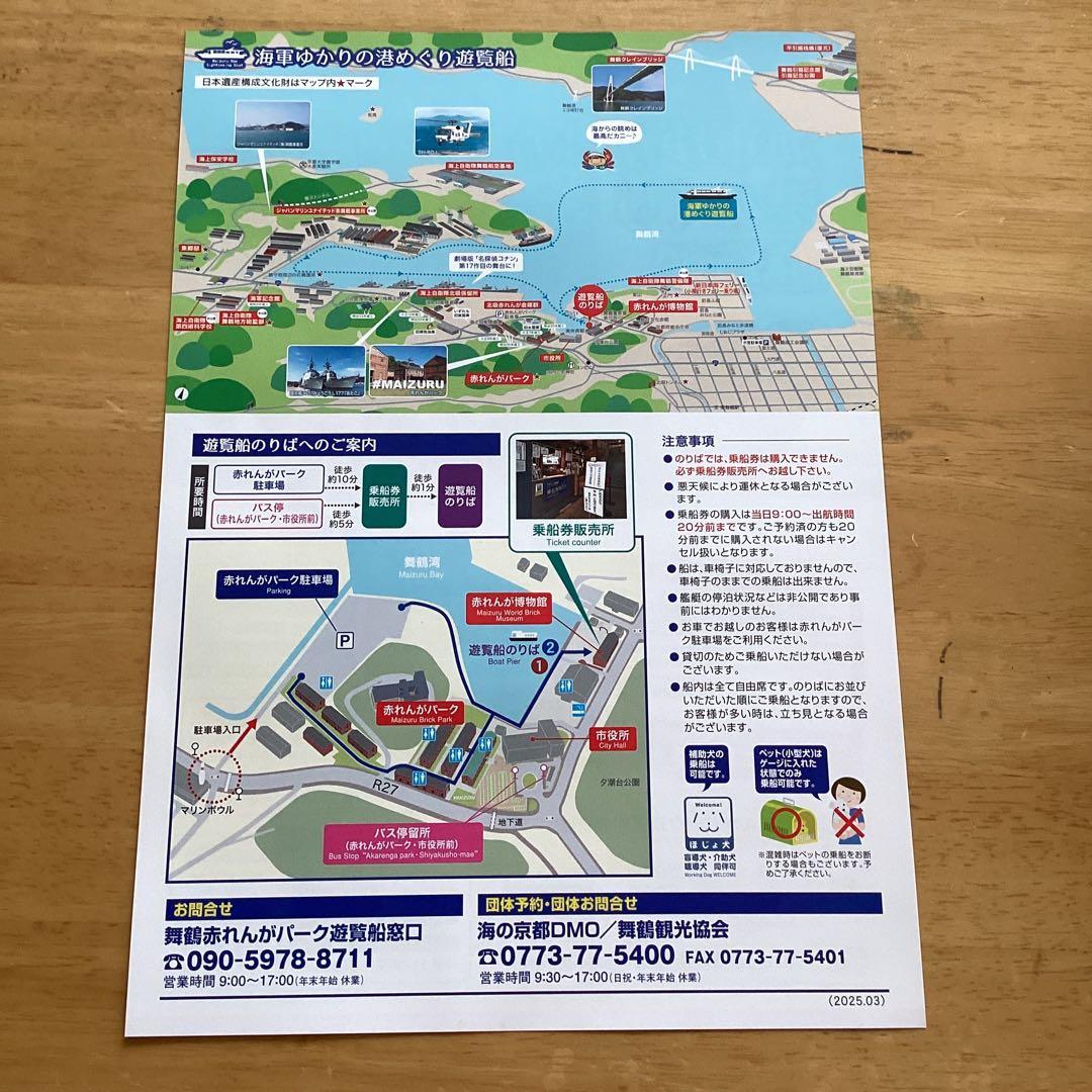 激レア　MSDFロゴ付きブラックジャケット　肩章なし　Lサイズ　新品未使用