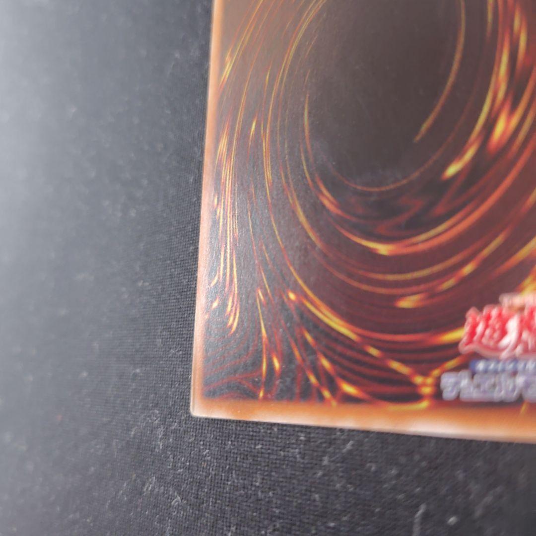 遊戯王　真紅眼の黒竜　20thシークレット 1枚