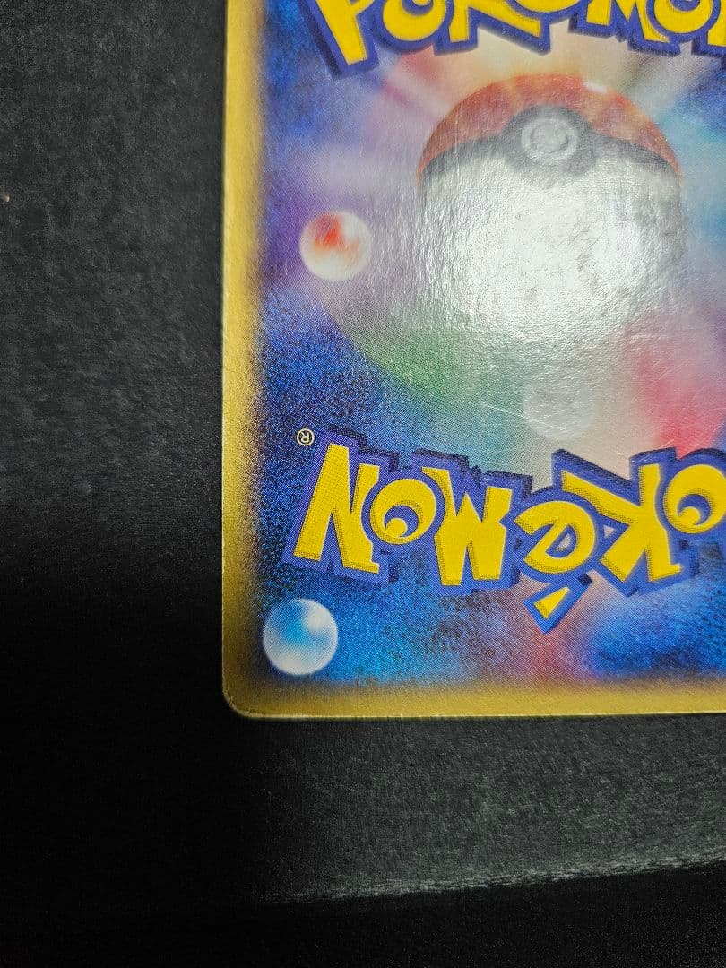 ホロ渦巻き有 サンダース eカード アンリミ 037/088