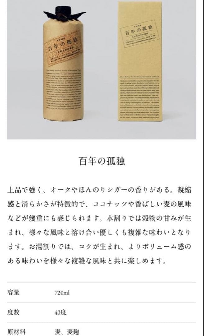 百年の孤独 720ml2本セット