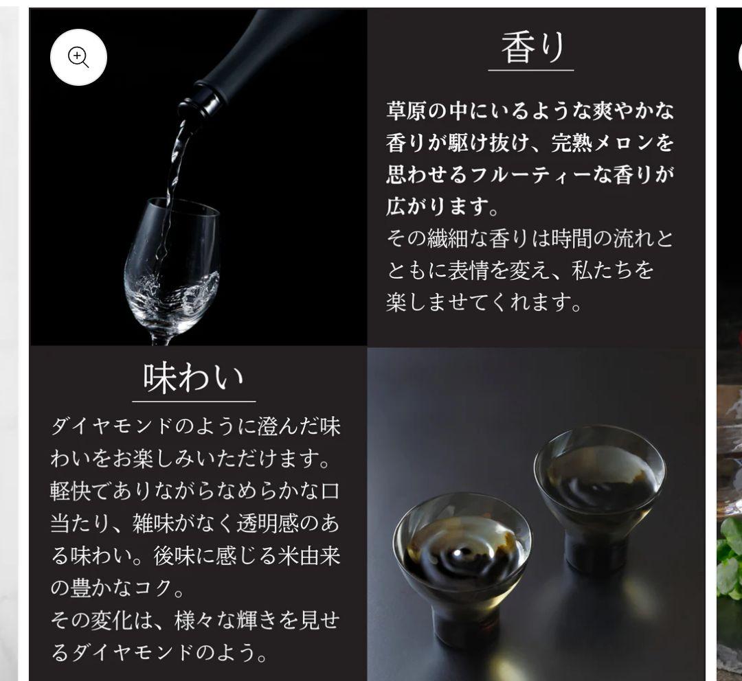 超特撰 白鶴 御影郷 純米大吟醸 白鶴錦