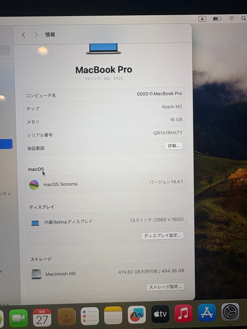 MacBookPro M2 16GB 13インチ2022年SSD500
