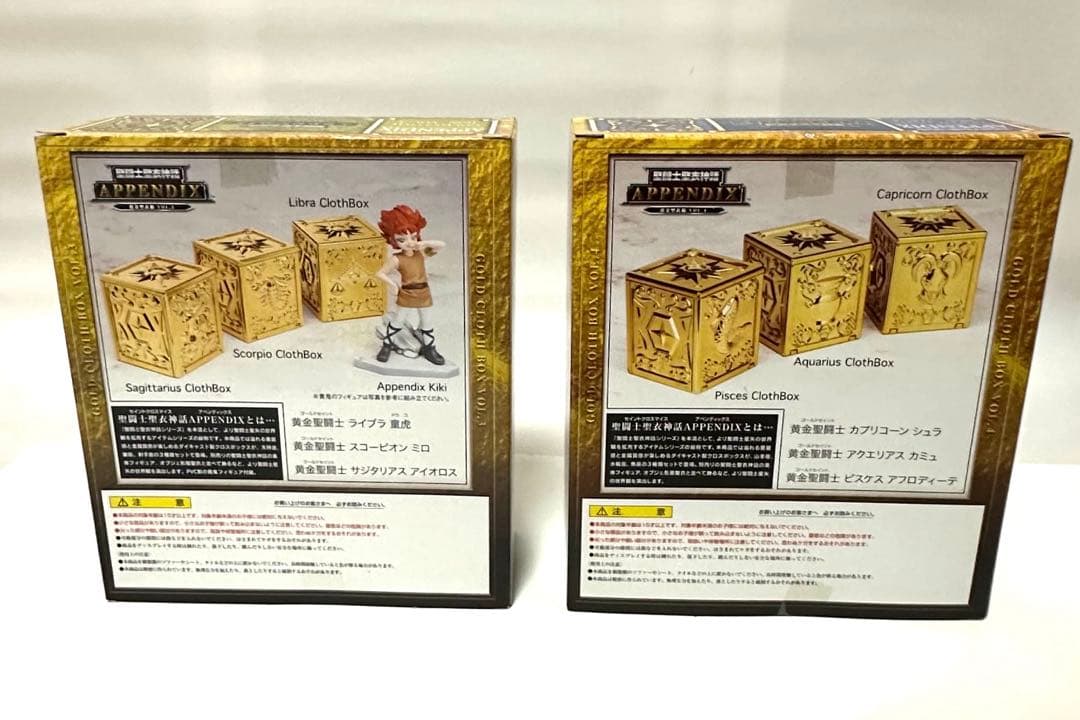 【新品】聖闘士聖衣神話APPENDIX 黄金聖衣箱 Vol.1〜Vol.4
