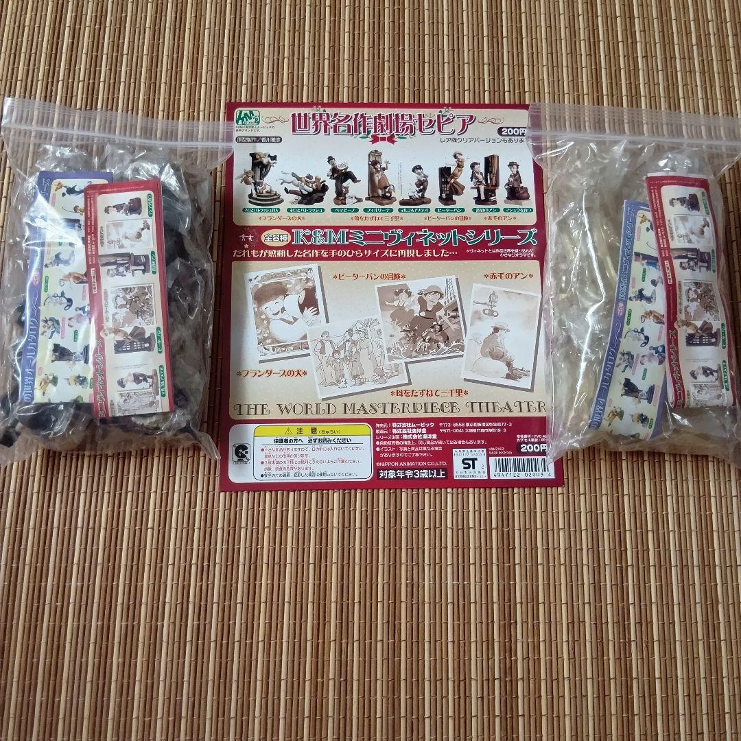 【未開封】K&Mミニヴィネット　世界名作劇場1&2&3&セピア　全46種+台紙