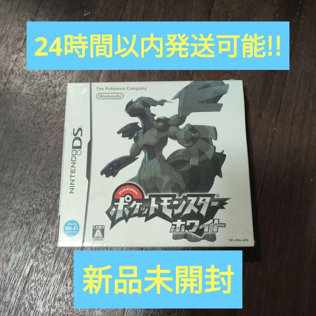 【激レア】3DS ポケットモンスター ホワイト