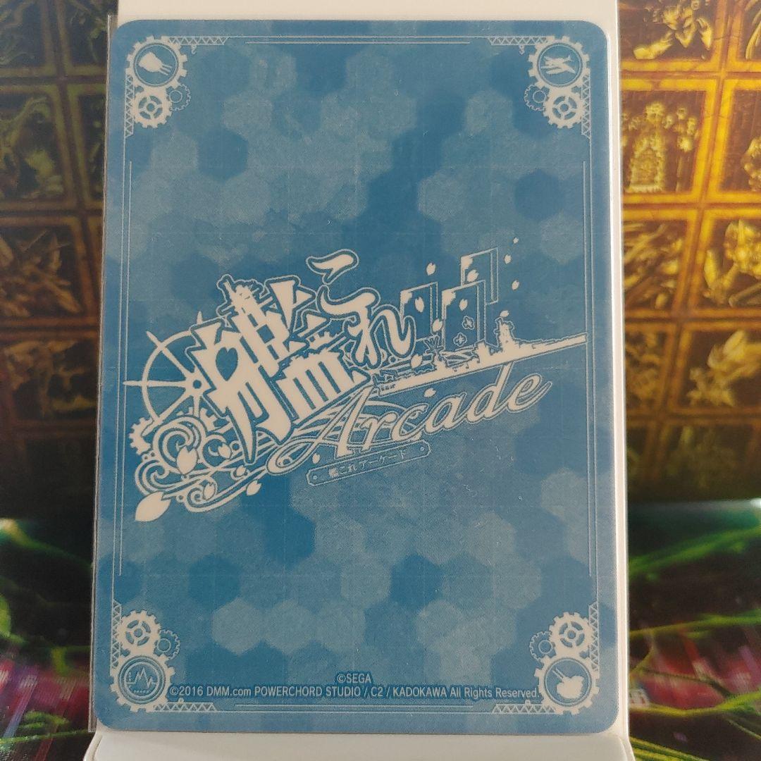 艦これアーケード　島風改中破決戦mode