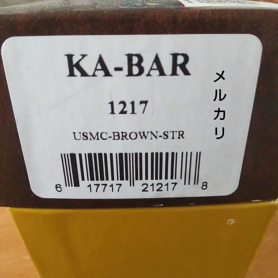 KA-BAR正規輸入品/ USMC ナイフ MADE.IN.USA
