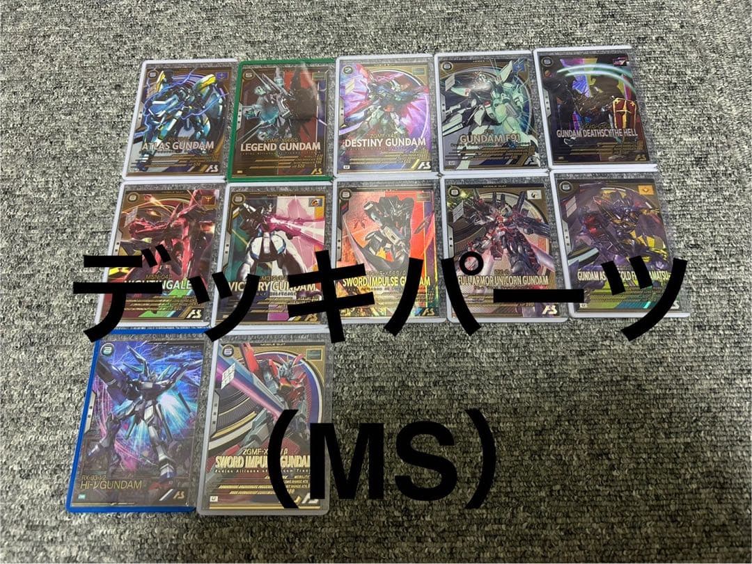 ベ*ル様 アーセナルベース　引退品