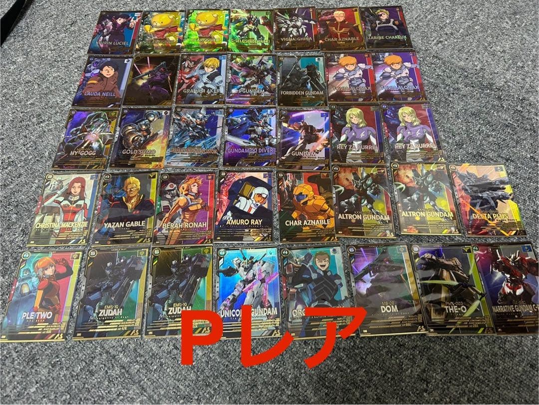 ベ*ル様 アーセナルベース　引退品