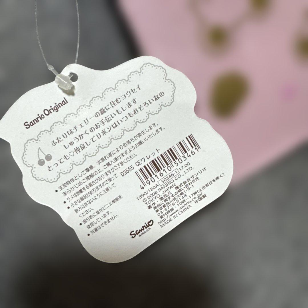 希少キャラ♡サンリオ♡チェリーナチェリーネ　財布　タグ付　2008
