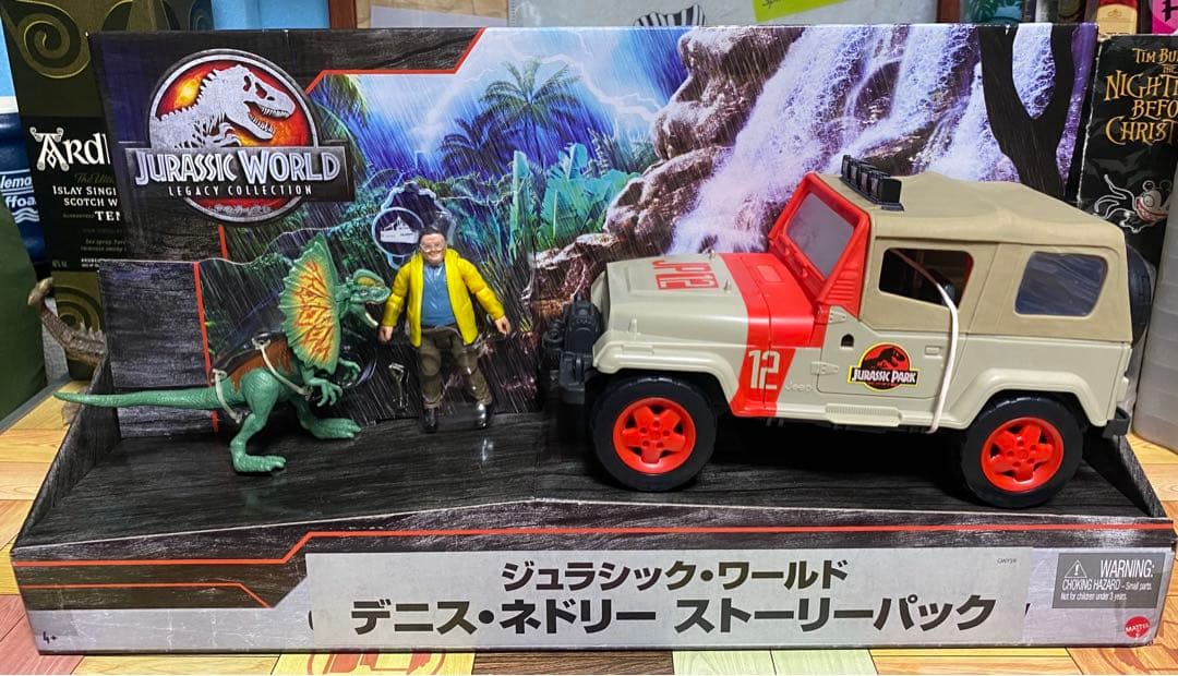 ジュラシックワールド　レガシーコレクション デニス・ネドリー ストーリーパック