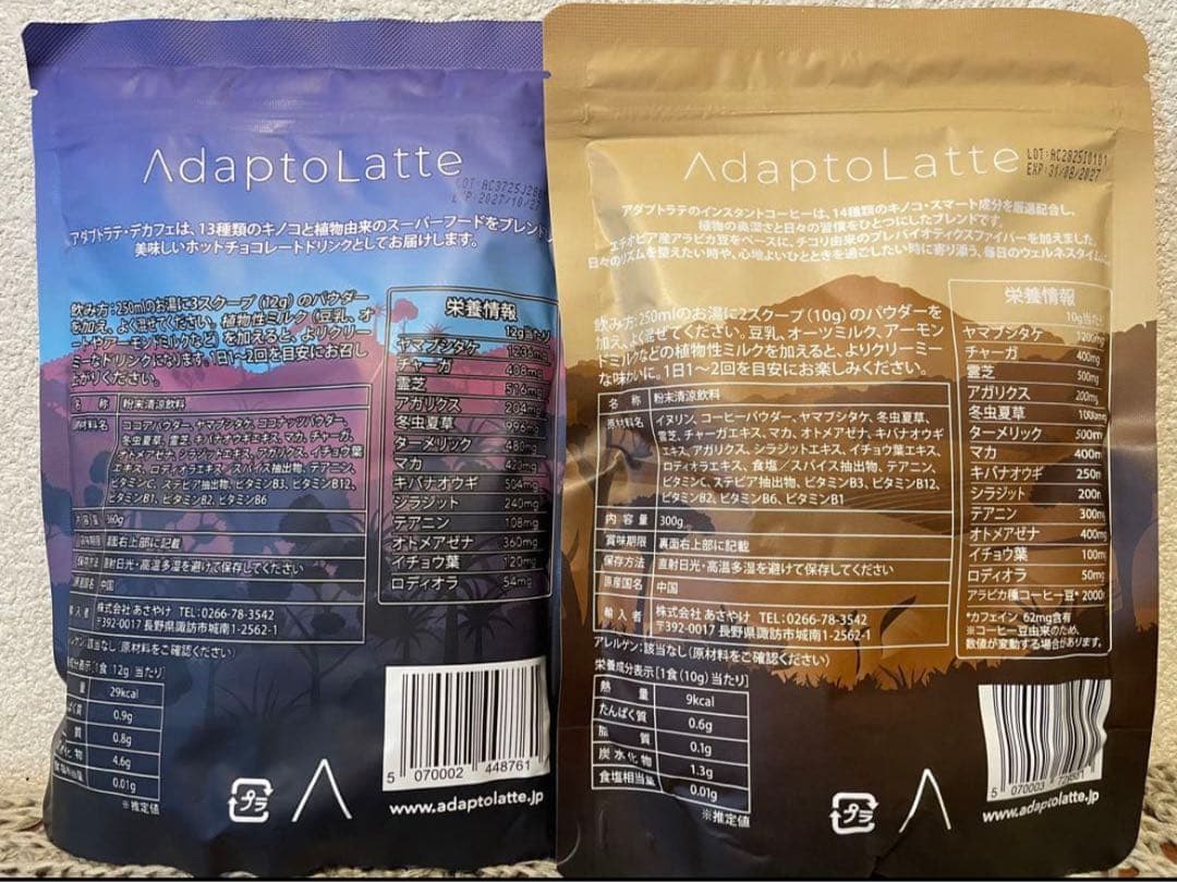 【おまけ付】★アダプトラテ（デカフェ+コーヒー）　トラベルパック1包