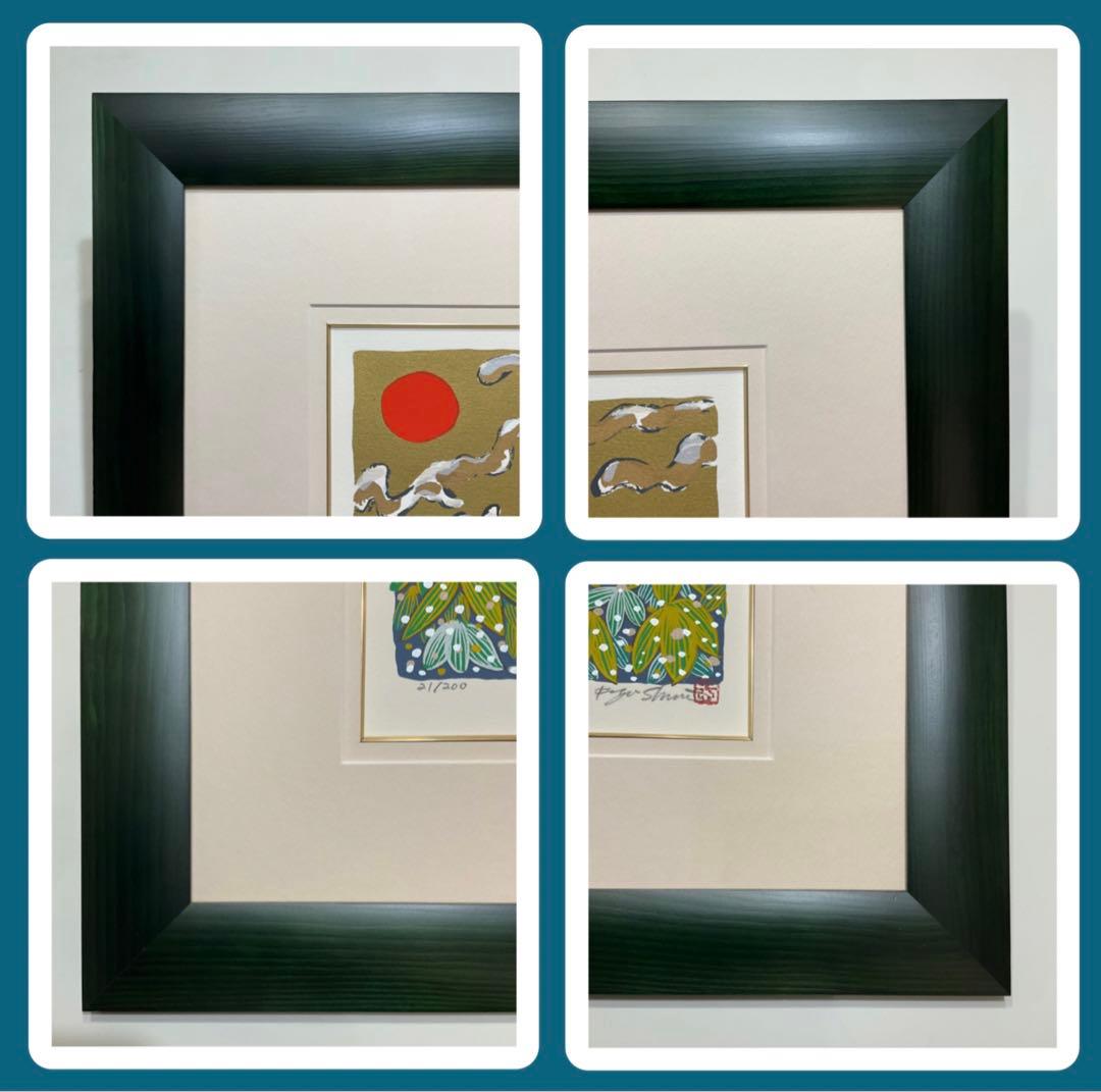 絵画・額縁・版画・志摩欣哉・シルクスクリーン・朱不二・美術品・インテリア・雑貨