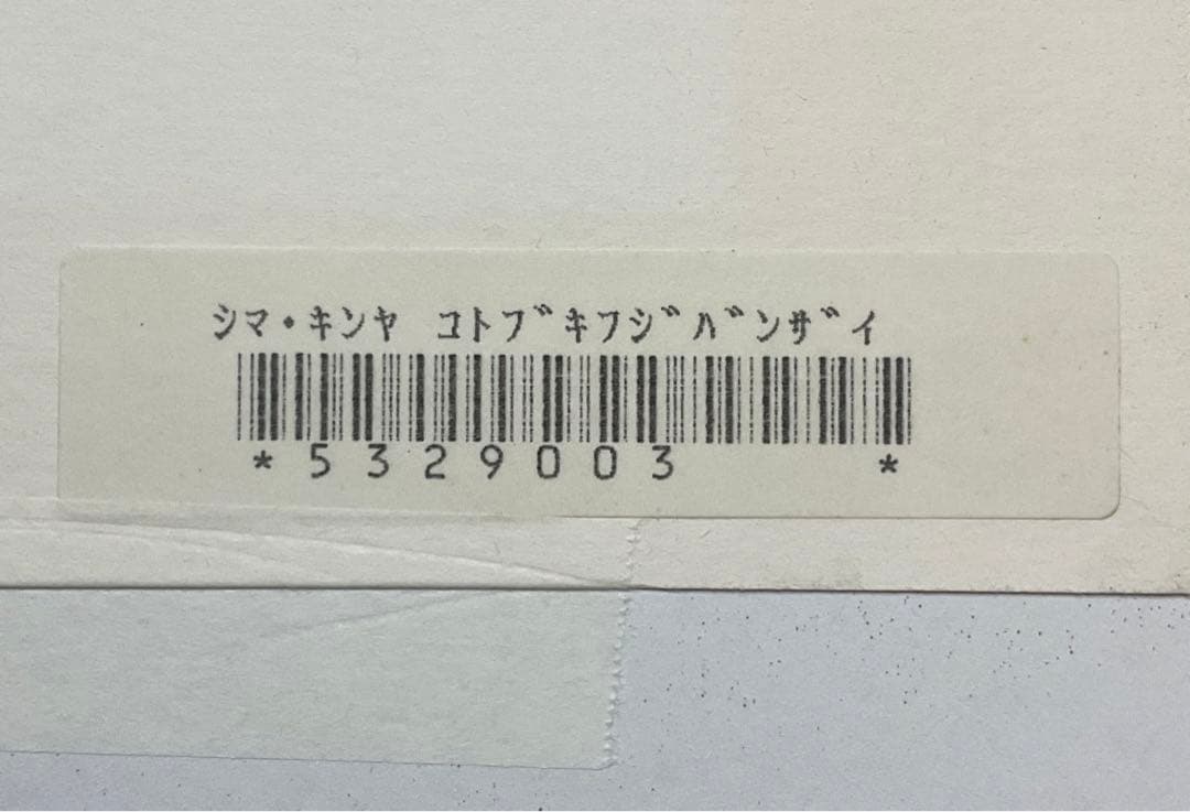 絵画・額縁・版画・志摩欣哉・シルクスクリーン・朱不二・美術品・インテリア・雑貨
